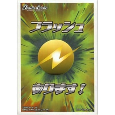 〔状態A-〕スリーブ『フラッシュあります!』20枚【-】{-}《サプライ》