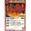 (2021/2)焔竜魔人マ・グー【M】{BSC22-021}《赤》