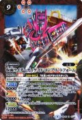 〔状態A-〕(2019/4)仮面ライダーディケイドコンプリートフォーム(イラスト違い)【X】{SD42-X01}《赤》