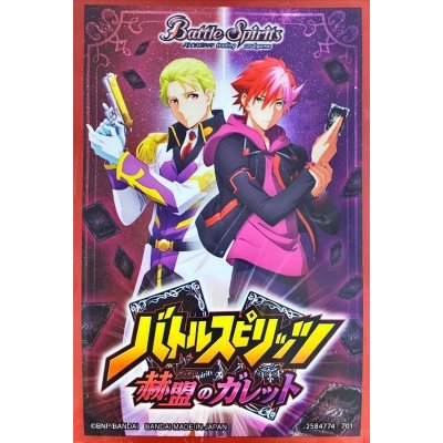 スリーブ『赫盟のガレットプレミアム転醒BOX付属(キャライラスト)』50枚 【-】{-}《サプライ》