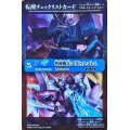 (2022/無)(転醒チェックリスト)塔神機兵ソリドゥス・ゴレム/帝王機龍ダイナスティ・ドラゴ【-】{SD63-TCP01a/SD63-TCP01b}《青》