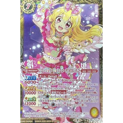 画像1: (2023/7)[エンジェリージェミニコーデ]星宮いちご(PB29収録)【CP】{CB14-CP01}《黄》