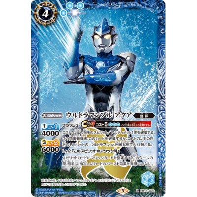 (2023/5)ウルトラマンブル アクア(Mレア仕様/PB32収録)【X】{PB18-U02}《青》