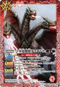 (2016/3)宇宙超魔獣デスギドラ【R】{BSC26-014}《赤》