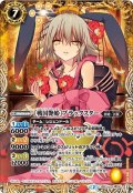 (2016/2)[戦国艶姫]ブラックスター【X】{BSC23-X05}《黄》