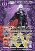 (2023/10)魔神王エル・ブラドXV【PXV】{PX23-04}《紫》