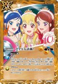 (2023/10)アイドル活動！(3人イラスト)【-】{SD50-CP03}《黄》