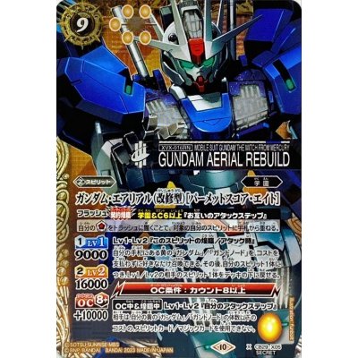 (2023/10)(SECRET)ガンダム・エアリアル(改修型)［パーメットスコア・エイト］【X-SEC】{CB29-X05}《黄》