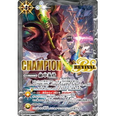 (2024/10)絶甲氷盾(CHAMPION/機動戦士ガンダムイラスト)【-】{SD56-RV009}《白》