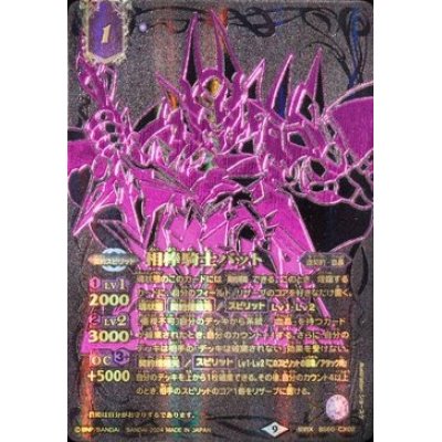 〔状態A-〕(2024/9)相棒騎士バット(黒背景/金文字)【契約X】{BS60-CX02}《紫》