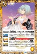 (2024/10)幻蝶姫パランティカ(Xレア仕様/LM2024収録)【R】{BS65-036}《黄》