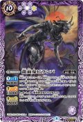 (2021/8)(SECRET)龍面鬼ビランバ(BSC38収録)【M-SEC】{BS33-020}《紫》