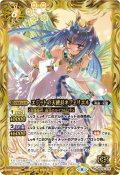 (2021/8)(SECRET)エジットの天使長ネフェリエル(BSC38収録)【M-SEC】{BS45-075}《黄》