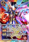 (2021/8)(SECRET)超星使徒スピッツァードラゴン(BSC38収録)【X-SEC】{SD51-X03}《多》