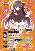 (2020/7)(SECRET)[学園制服]リューネ・マト(BSC37収録)【X-SEC】{BSC31-X02}《黄》