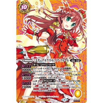 (2020/7)(SECRET)[エターナルアイドル]ノア・フルール(BSC37収録)【X-SEC】{PX14-09}《黄》