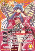 〔状態A-〕(2020/7)(SECRET)戦国姫真姫奈(BSC37収録)【X-SEC】{BSC23-X04}《黄》