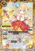 (2024/7)レイ・オーバ(PB35収録)【R】{BSC37-RV002}《黄》