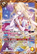 ☆SALE☆(2024/2)夢幻の天剣トワイライト・ファンタジア(レイ・オーバイラスト/PB35収録)【X】{BS22-X08}《黄》