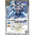 〔状態A-〕(2024/5)鋼鉄機空士ライサンダー(Xレア仕様/LM2024収録)【R】{BS46-049}《白》