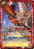 (2024/6)騎龍魔弓サジットボウ(Xレア仕様/LM2024収録)【R】{BS50-074}《赤》