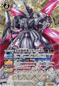 (2024/5)(SECRET)筆頭鋼鉄機士ゼノビオス(Xレア仕様/LM2024収録)【M】{BS46-050}《白》