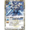 (2024/5)(SECRET)鋼鉄機空士ライサンダー(Xレア仕様/LM2024収録)【R】{BS46-049}《白》