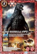 〔状態A-〕(2015/1)GODZILLAゴジラ【P】{P14-43}《赤》