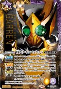 (2024/10)(SECRET)仮面ライダーギャレン キングフォーム【M-SEC】{CB30-044}《多》