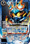 (2024/10)(SECRET)仮面ライダーファイヤーガッチャード スチームホッパー【X-SEC】{CB30-X06}《青》