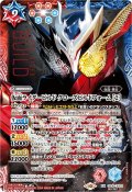 (2024/10)(SECRET)仮面ライダービルド クローズビルドフォーム [2]【XX-SEC】{CB30-XX01}《多》