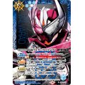 (2024/10)(SECRET)仮面ライダーヴァルバラド【X-SEC】{CB30-X05}《青》