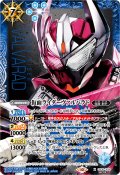 (2024/10)(SECRET)仮面ライダーヴァルバラド【X-SEC】{CB30-X05}《青》