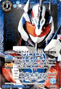 (2024/10)(SECRET)仮面ライダーマジェード【M-SEC】{CB30-046}《青》