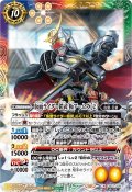 (2024/11)(SECRET)仮面ライダー鎧武極アームズ［2］【X-SEC】{CB31-X05}《多》