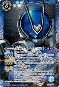 (2024/10)(SECRET)仮面ライダーミューズ【CP-SEC】{CB30-CP03}《青》