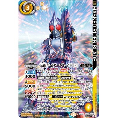 (2024/11)(SECRET)仮面ライダーブレイド［3］【契約X-SEC】{CB31-CX04}《黄》