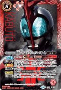 〔状態A-〕(2019/6)(SECRET)仮面ライダーカブトハイパーフォーム【X-SEC】{CB09-X01}《赤》