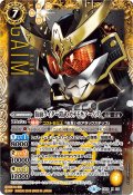 (2019/6)(SECRET)仮面ライダー鎧武カチドキアームズ【X-SEC】{CB09-X05}《黄》