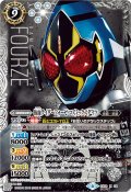 (2019/6)(SECRET)仮面ライダーフォーゼコズミックステイツ【X-SEC】{CB09-X04}《白》