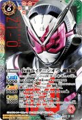 〔状態A-〕(2018/5)(SECRET)仮面ライダージオウ【X-SEC】{CB06-X05}《多》