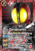 (2018/5)(SECRET)仮面ライダーファイズブラスターフォーム【X-SEC】{CB06-X01}《赤》