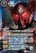 〔状態A-〕(2019/5)(SECRET)仮面ライダーオーズタジャドルコンボ(最終回ver.)【X-SEC】{CB08-X05}《青》