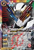 〔状態A-〕(2018/5)(SECRET)仮面ライダービルドジーニアスフォーム【X-SEC】{CB06-X06}《多》