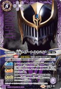 (2019/6)(SECRET)仮面ライダーナイトサバイブ【X-SEC】{CB10-X03}《紫》