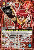 (2024/11)(SECRET)激突王ダン(BSC45収録)【-】{BS47-CP07}《赤》