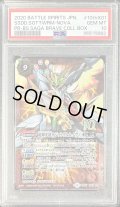 〔※状態難/PSA10鑑定済〕(2020/5)超神光龍サジットヴルム・ノヴァ(コレクターズBOX)【10thX】{BS47-10thX01}《赤》