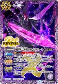 (2024/5)魔界七将ベルゼビート(イラスト違い)【X】{BS41-CP05}《紫》