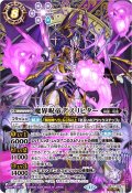 (2025/11)(SECRET)魔界呪帝デスリヒター【X-SEC】{BS71-X03}《紫》