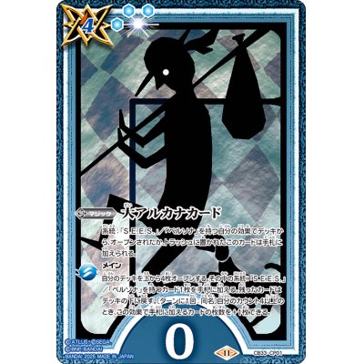 画像1: (2025/11)大アルカナカード(0)【CP】{CB33-CP01}《青》
